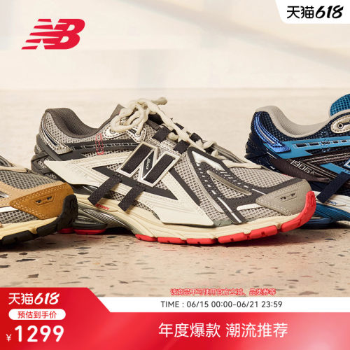 NewBalanceGrey1906A老爹鞋