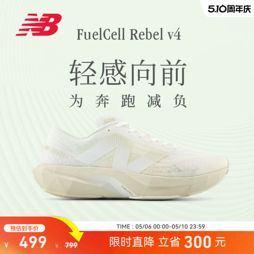 NewBalance官方Rebelv4跑步鞋