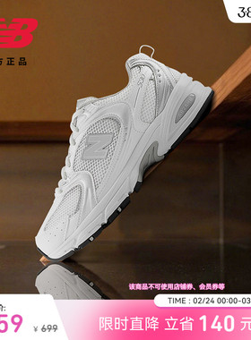 New Balance NB官方正品男女情侣同款潮流复古舒适老爹鞋MR530EMA