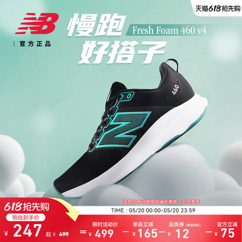 NewBalanceNB官方运动跑步鞋