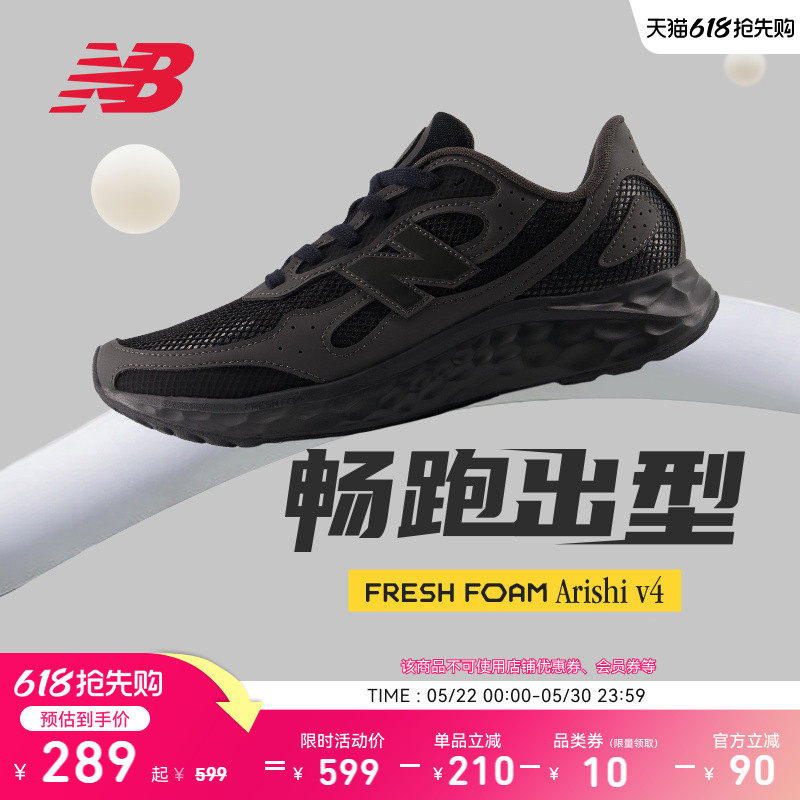 New Balance NB官方男Arishi v4网面缓震黑色