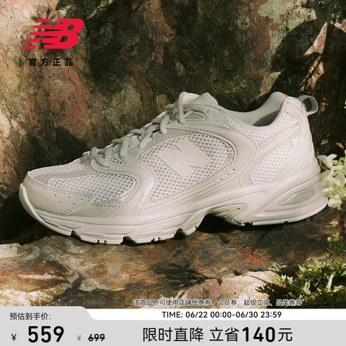 NEWBALANCENB官方530系列老爹鞋