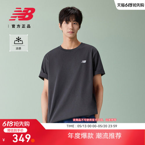 NewBalance新款男舒适短袖T恤