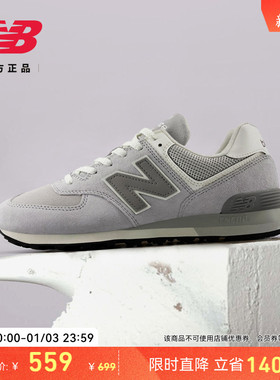New Balance NB 官方正品男女复古休闲灰色经典运动休闲鞋U574AL2