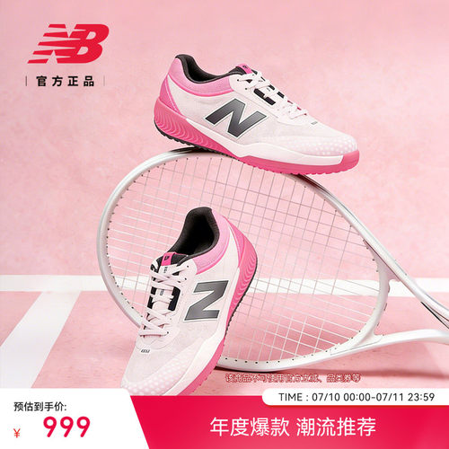 NewBalanceNB官方运动休闲鞋