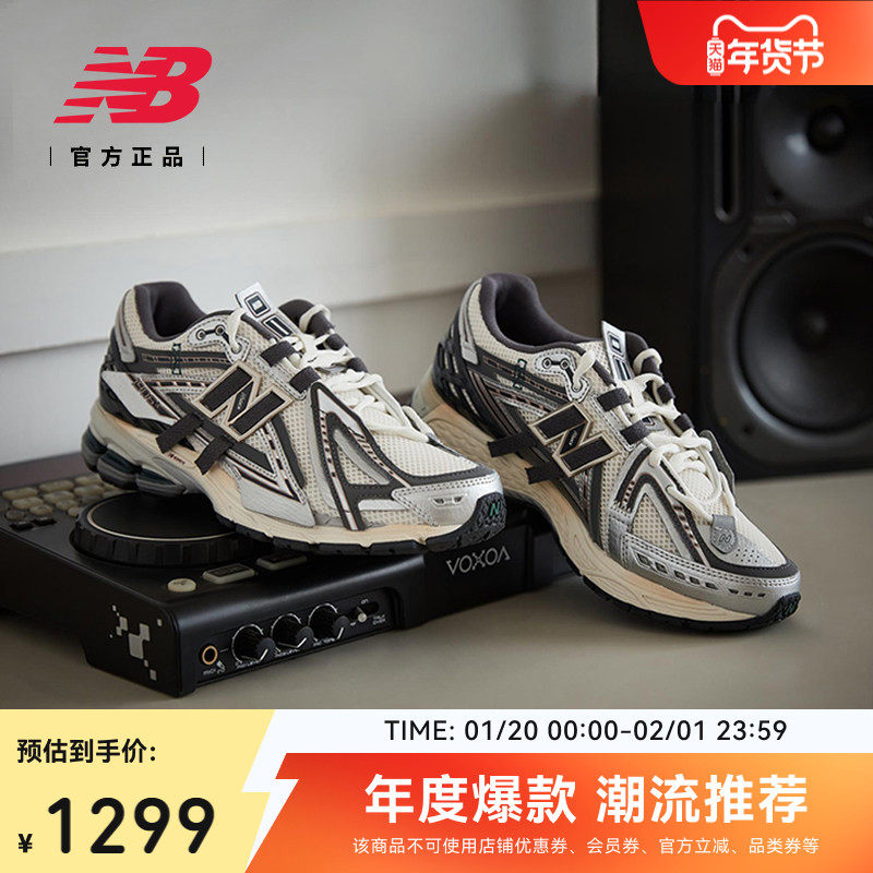 New BalanceNB官方正品男女情侣解构网面休闲运动老爹鞋M1906AD,运动鞋new,运动休闲鞋,淘宝优惠券,粉丝福利购,淘宝优惠卷