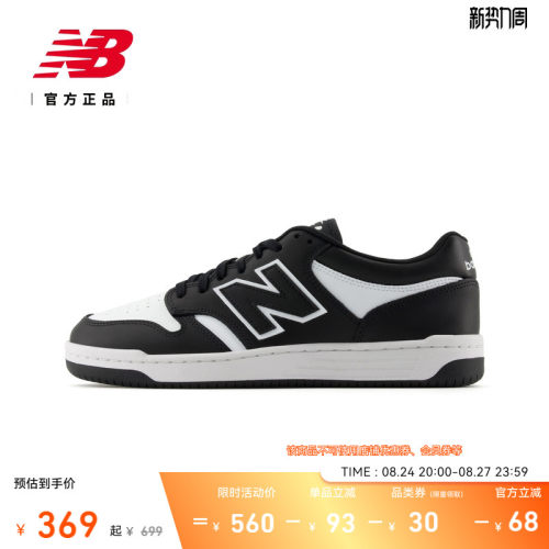 NB官方男女款休闲板鞋