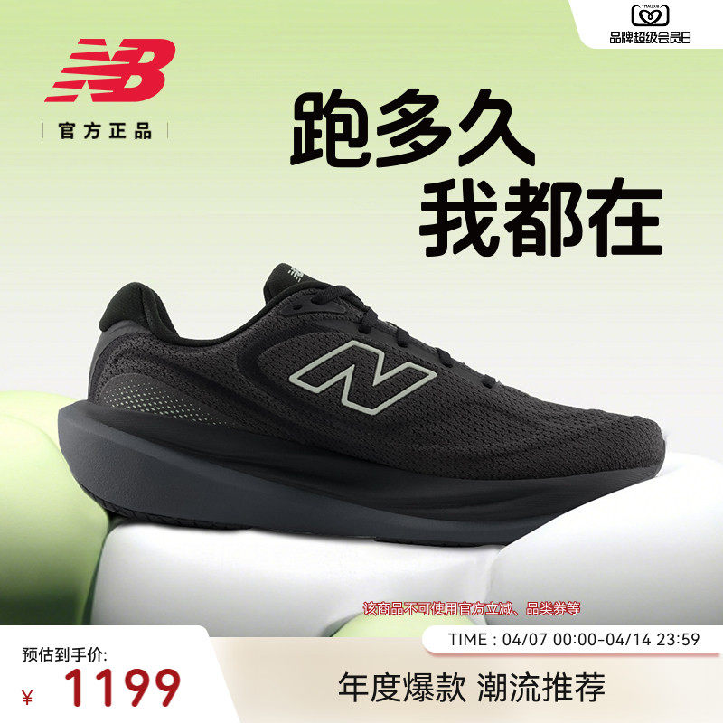 New Balance NB官方新品1080 v15男女款缓震慢跑运动专业跑步鞋