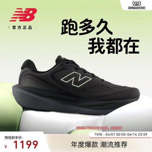 NewBalance专业缓震保护跑步鞋