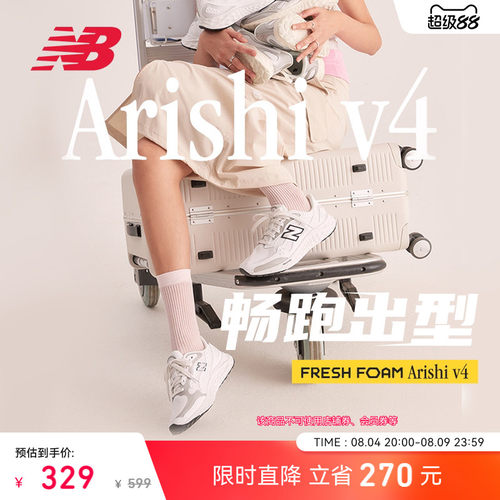 NEWBALANCE男女Arishiv4跑步鞋