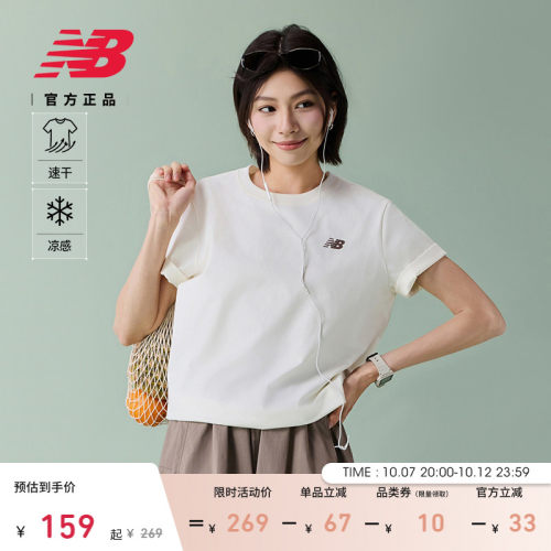 NewBalanceNB官方正品短袖T恤