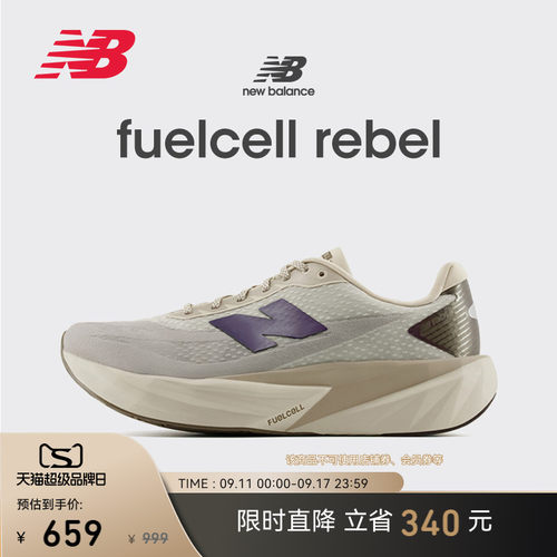 NewBalanceNB专业竞速跑步鞋