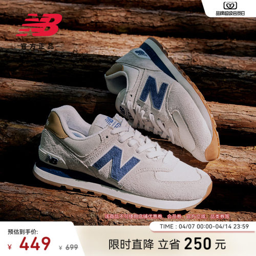 NEWBALANCENB官方574休闲鞋