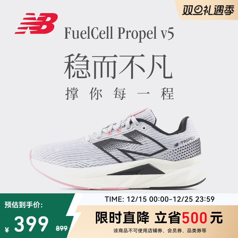 NEWBALANCE男女Propelv5跑步鞋