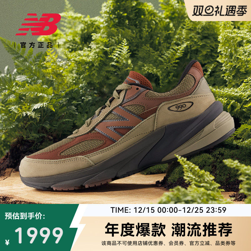 NewBalance官方990V6休闲鞋