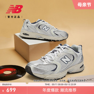 New Balance NB官方男女夏季银色透气复古休闲运动老爹鞋MR530KA