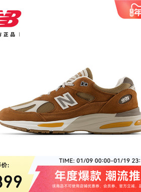 New Balance NB官方英产男女潮流百搭舒适经典潮流休闲鞋U991GB2
