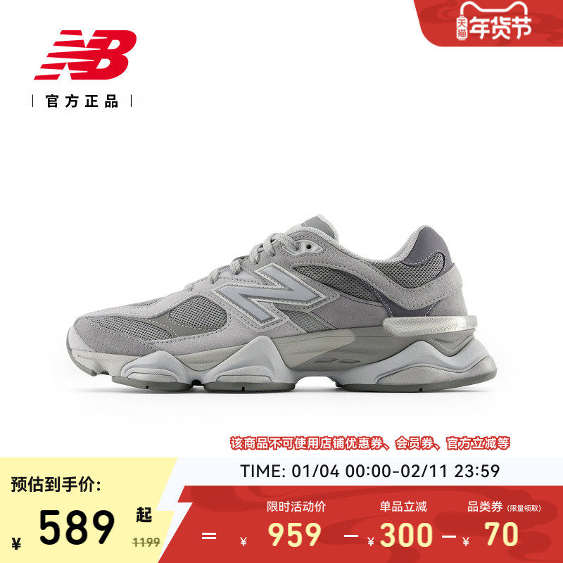 New Balance NB官方男女情侣同款运动舒适百搭休闲老爹鞋U9060GG