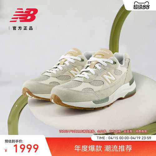 NewBalance男女美产992休闲鞋