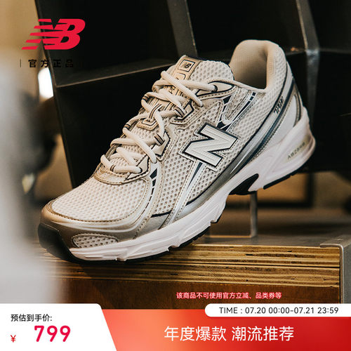 NEWBALANCE男女情侣740休闲鞋
