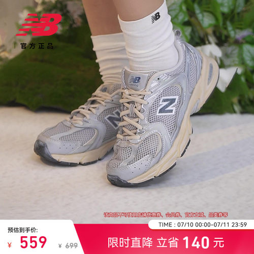 NEWBALANCE官方530百搭休闲鞋