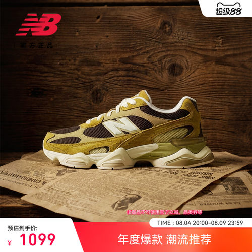 NewBalanceNB官方运动老爹鞋