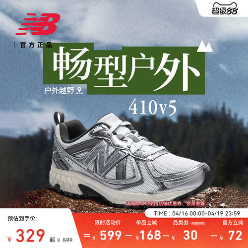 NEWBALANCENB官方410v5跑步鞋