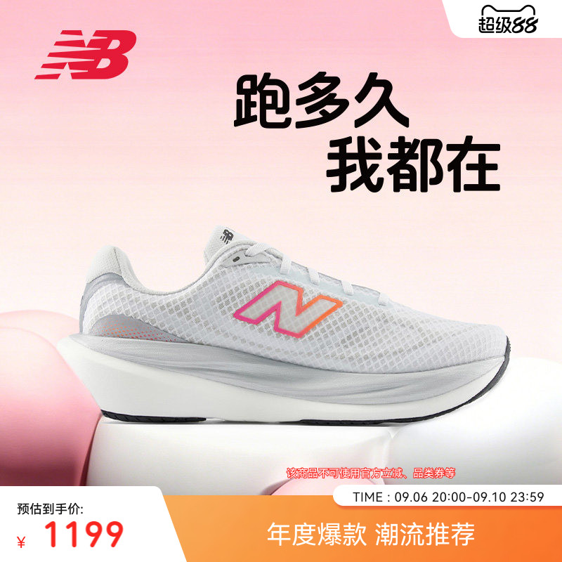 New Balance NB官方秋季26男女款1080 v15轻量缓震专业运动跑步鞋
