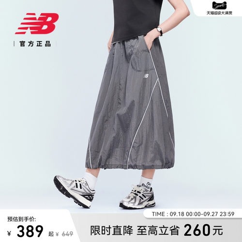 NewBalanceNB官方半身裙