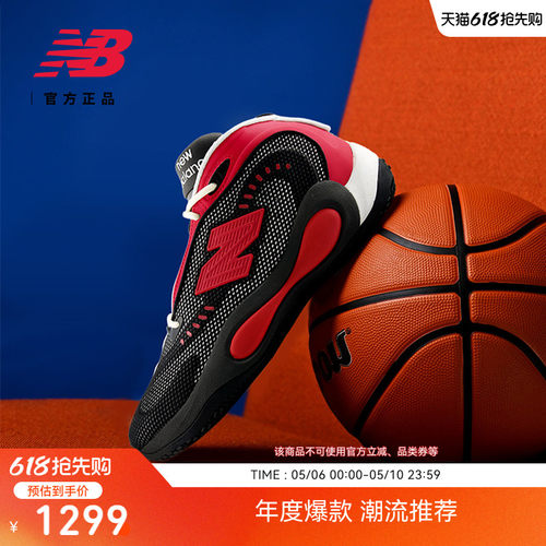 NewBalance男女百搭运动篮球鞋