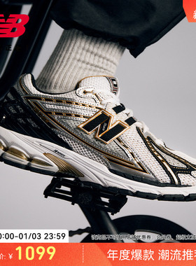 IU同款 | New Balance NB官方男女款银色休闲运动老爹鞋M1906RA