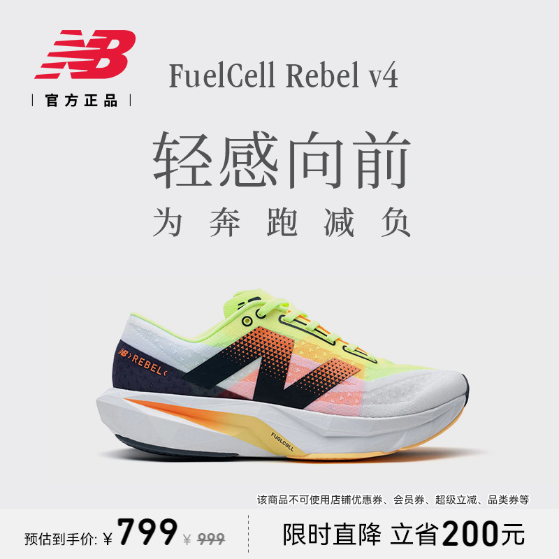 NEWBALANCE女款Rebelv4跑步鞋
