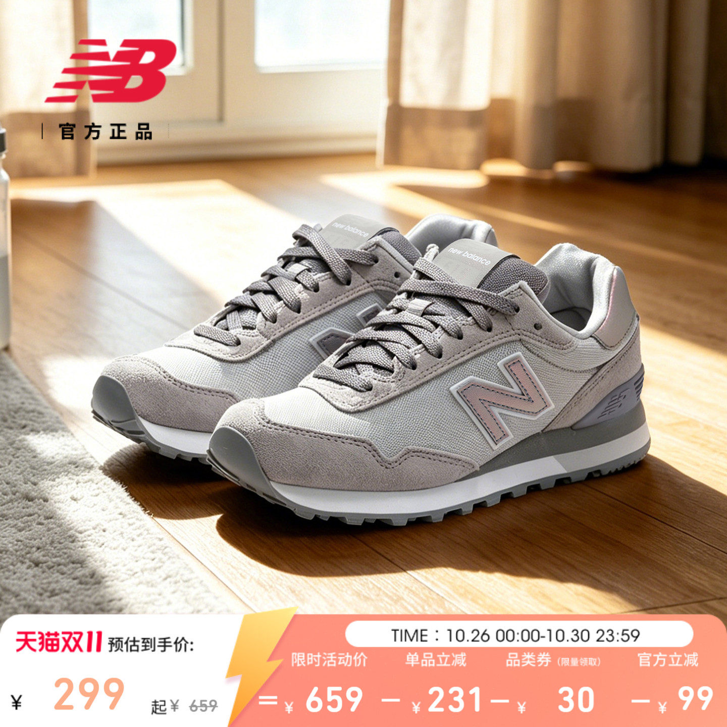 New Balance NB官方秋季男女情侣鞋经典耐磨运动休闲鞋WL515CSB