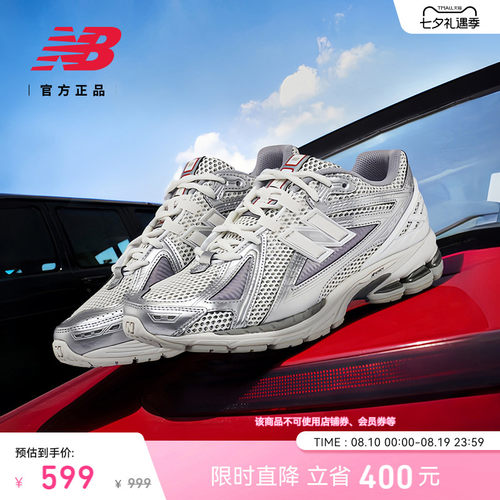 NEWBALANCENB官方1906R老爹鞋
