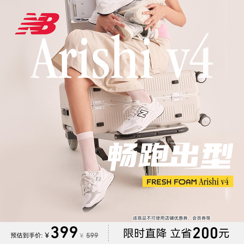 NEWBALANCE男女Arishiv4跑步鞋