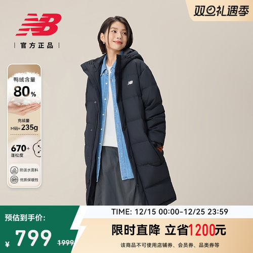 NewBalance秋冬保暖百搭羽绒服