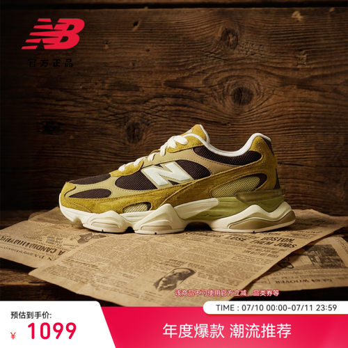 NewBalanceNB官方运动老爹鞋
