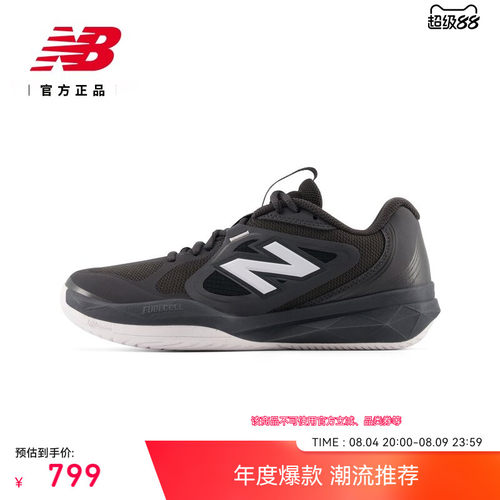 NewBalanceNB官方网球鞋