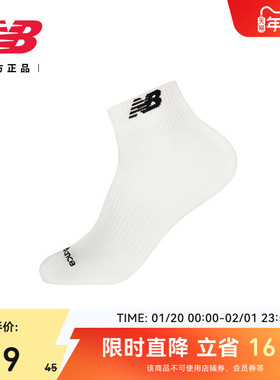 New Balance NB官方正品男女情侣百搭运动休闲舒适短袜LAS52421