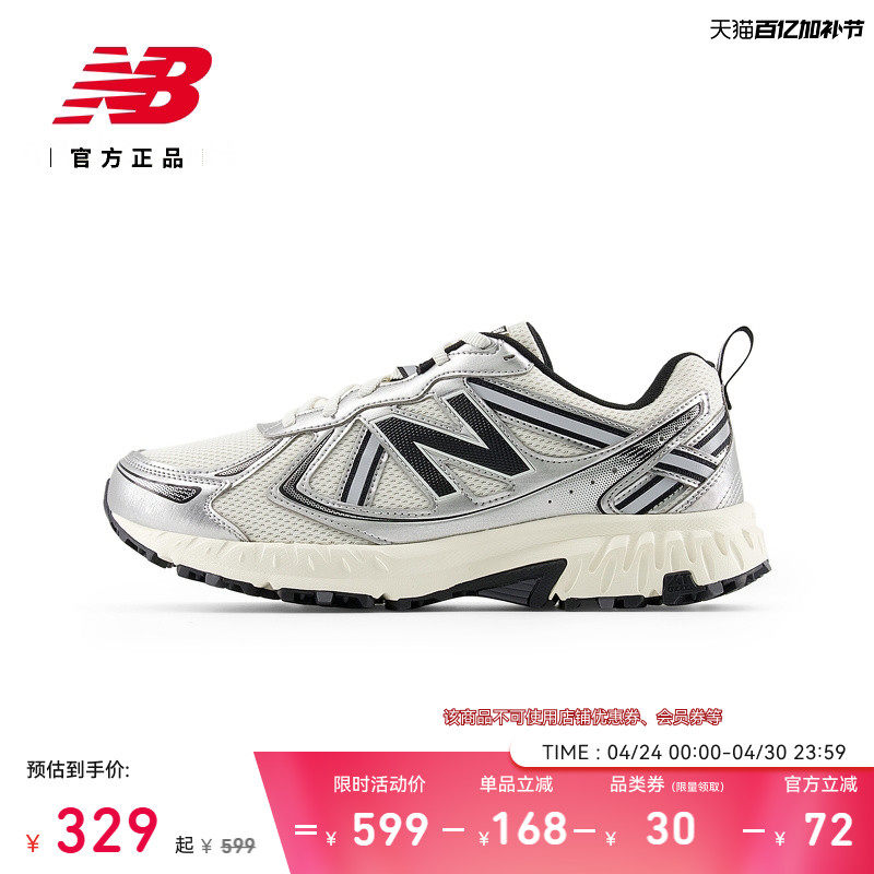 New Balance NB官方男女款网面透气轻便410 v5户外越野运动跑步鞋