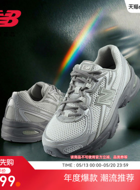 New Balance NB官方26新男女网面透气轻便厚底运动休闲鞋U740 8PL