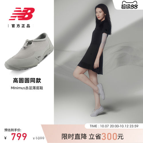 NewBalance男女款潮流休闲鞋