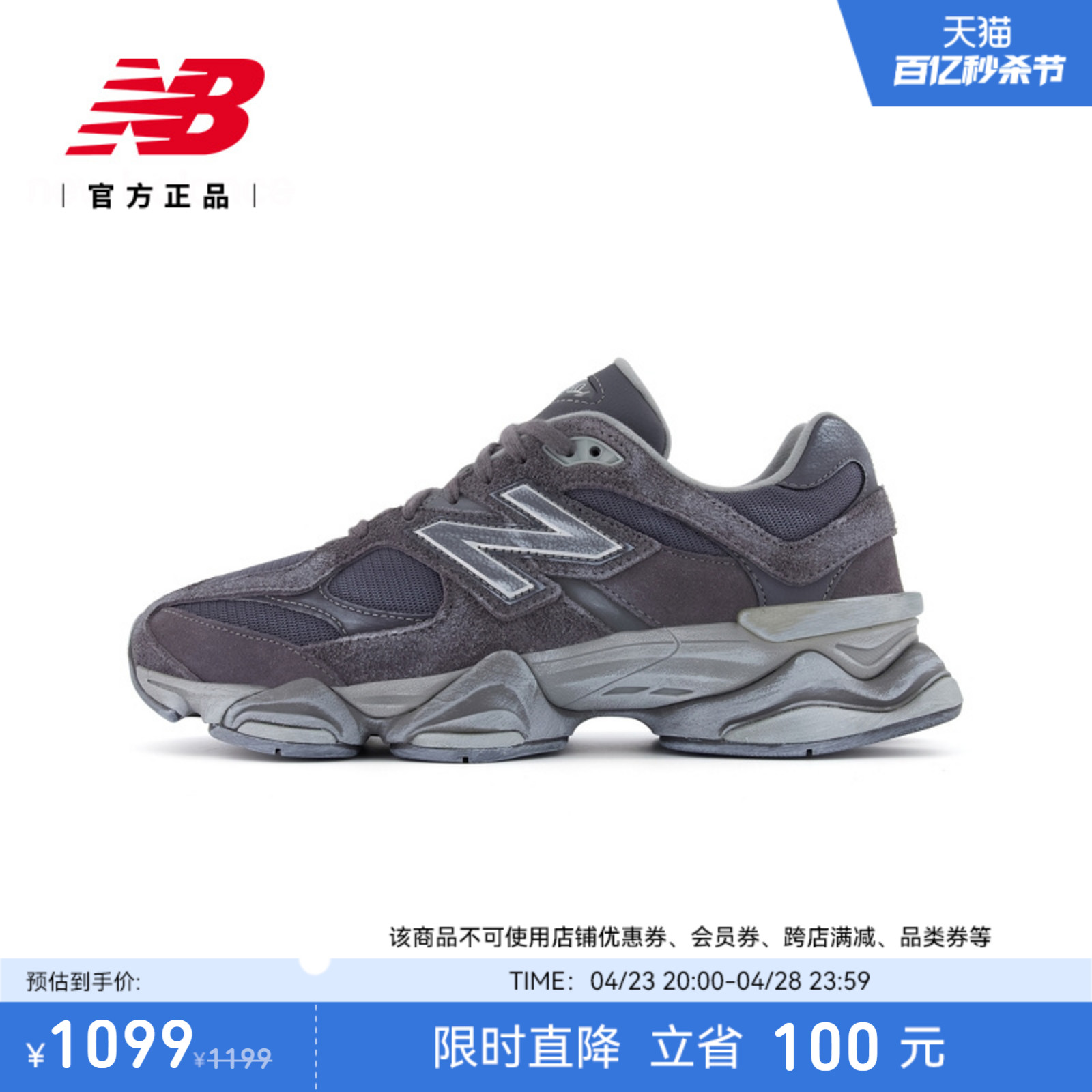 NEWBALANCE23情侣老爹鞋