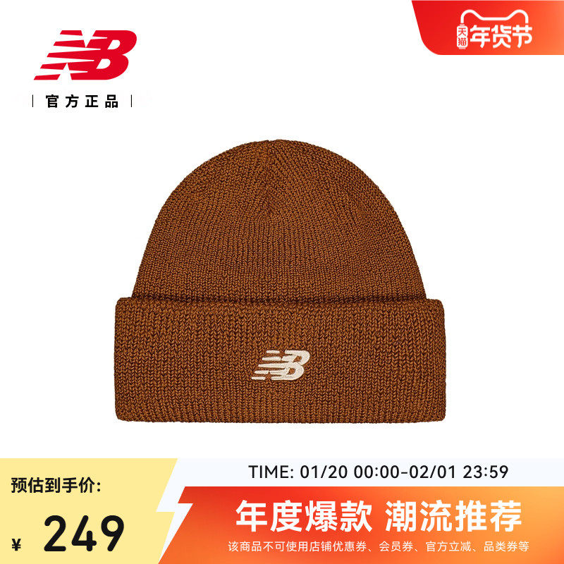 New Balance NB官方男女情侣款舒适时尚百搭休闲针织帽LAH00543,运动包/户外包/配件,运动帽,淘宝优惠券,粉丝福利购,淘宝优惠卷