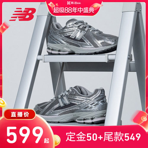 NewBalanceNB官方1906老爹鞋