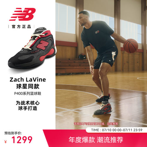 NewBalance男女百搭运动篮球鞋