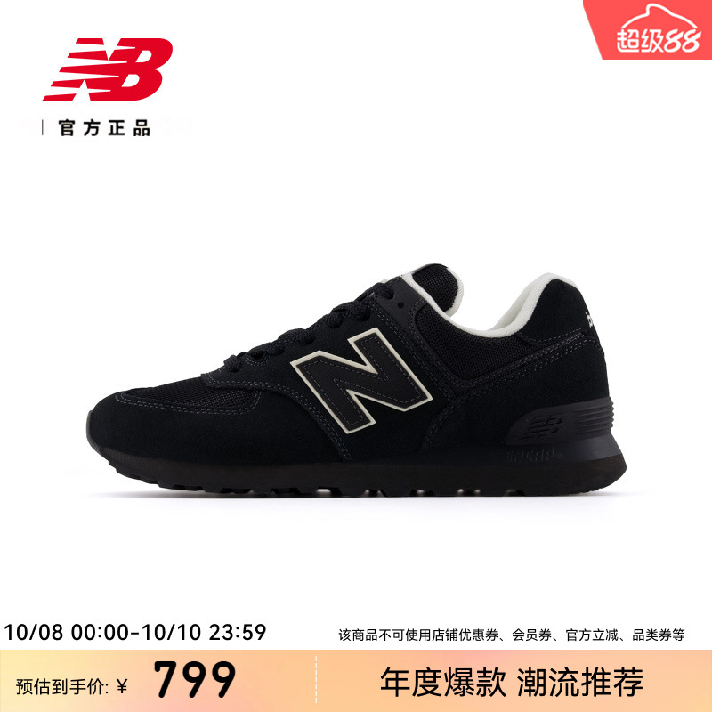 NEWBALANCENB官方休闲鞋574