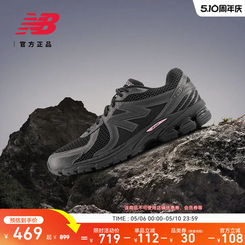 NewBalance百搭舒适运动休闲鞋