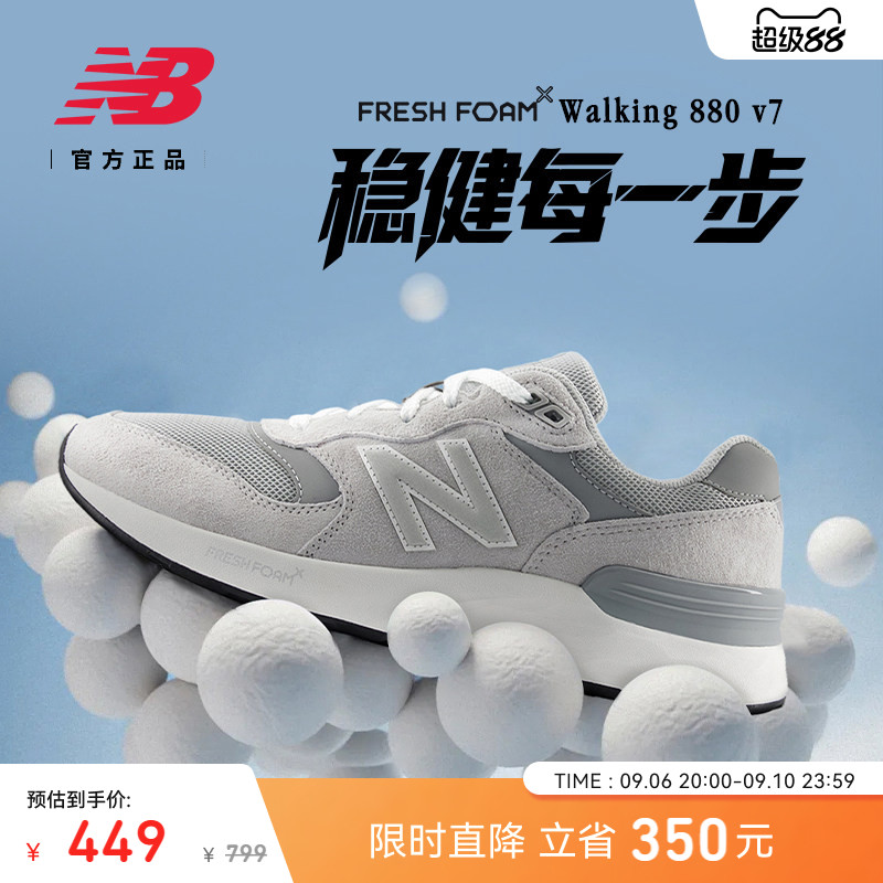 NewBalance男女款复古健步鞋图片