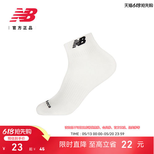 NEWBALANCE男款女款短袜